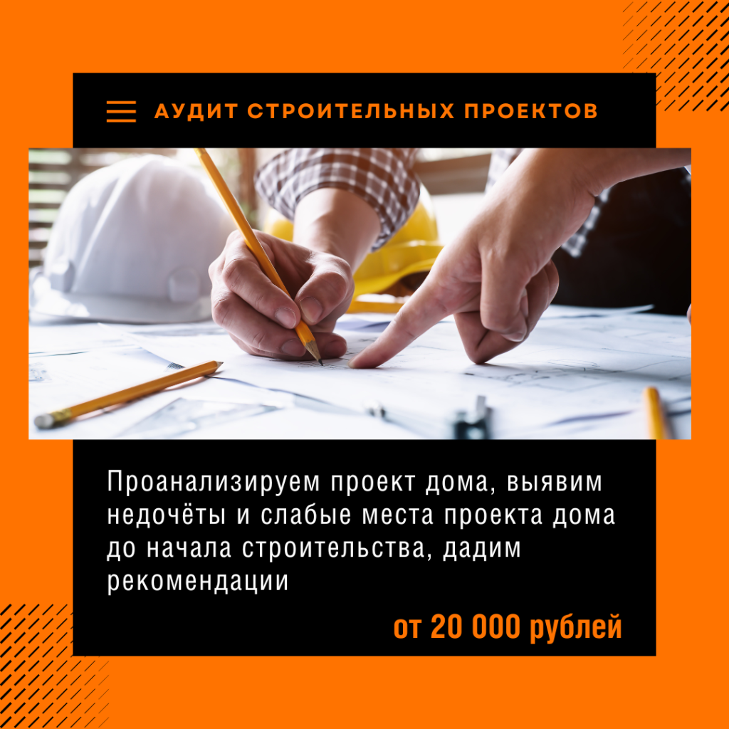 Технадзор в Ногинске