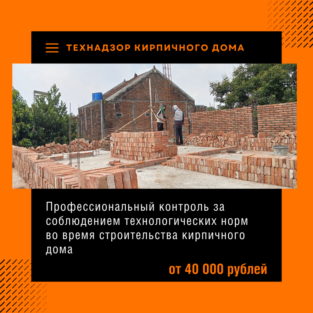 Технадзор в Ногинске