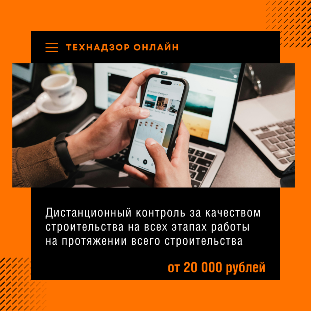 Технадзор в Ногинске