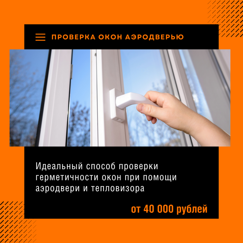 Технадзор в Ногинске