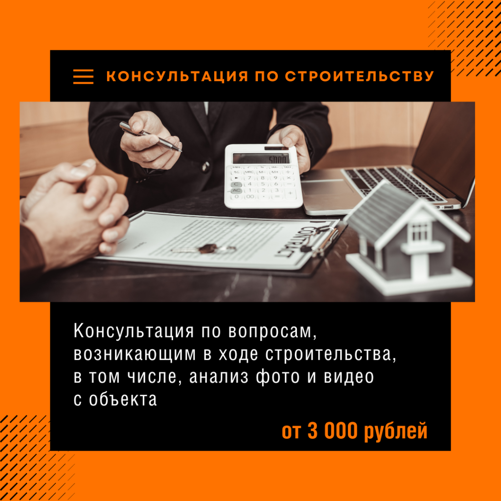 Технадзор в Ногинске