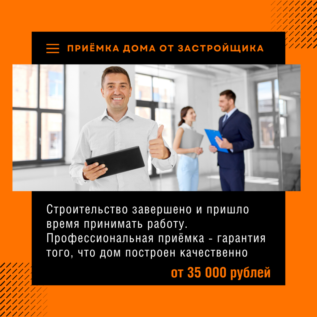 Технадзор в Ногинске