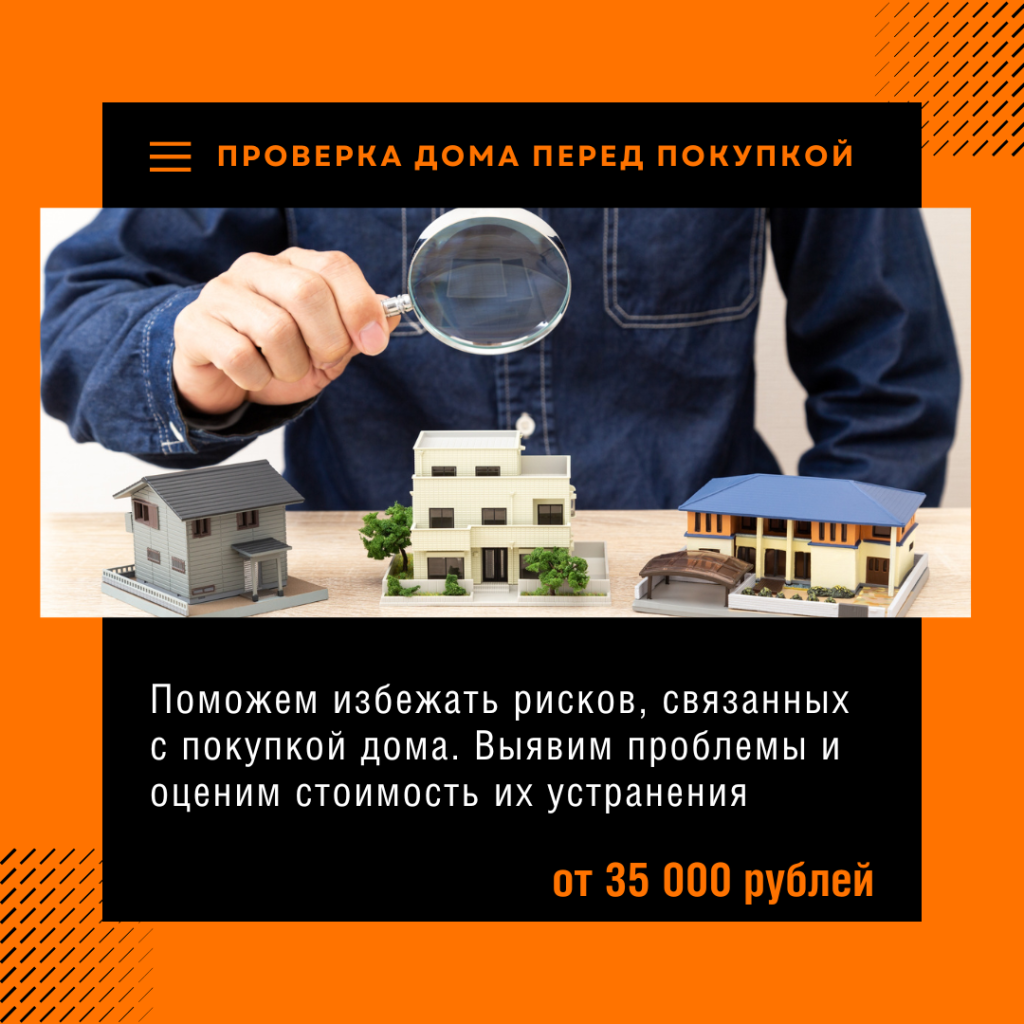 Технадзор в Ногинске