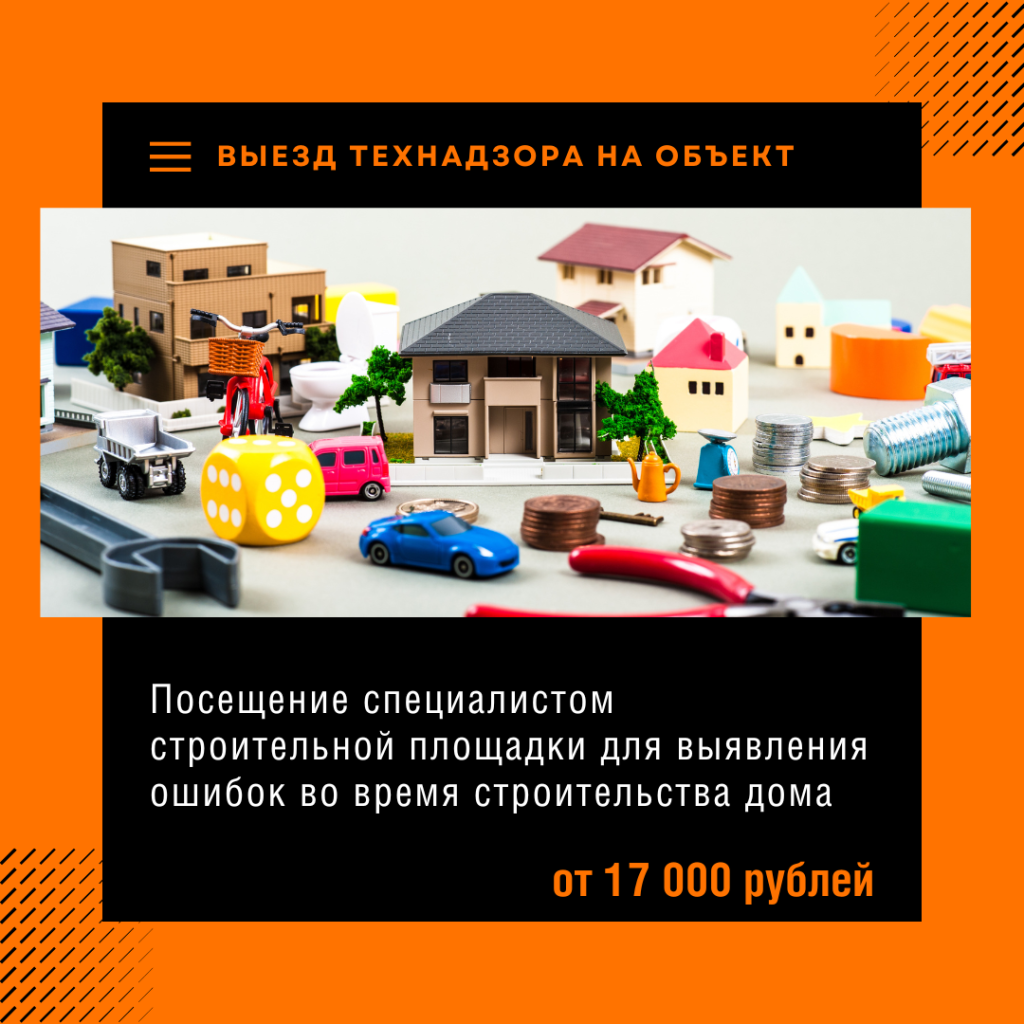 Технадзор в Ногинске