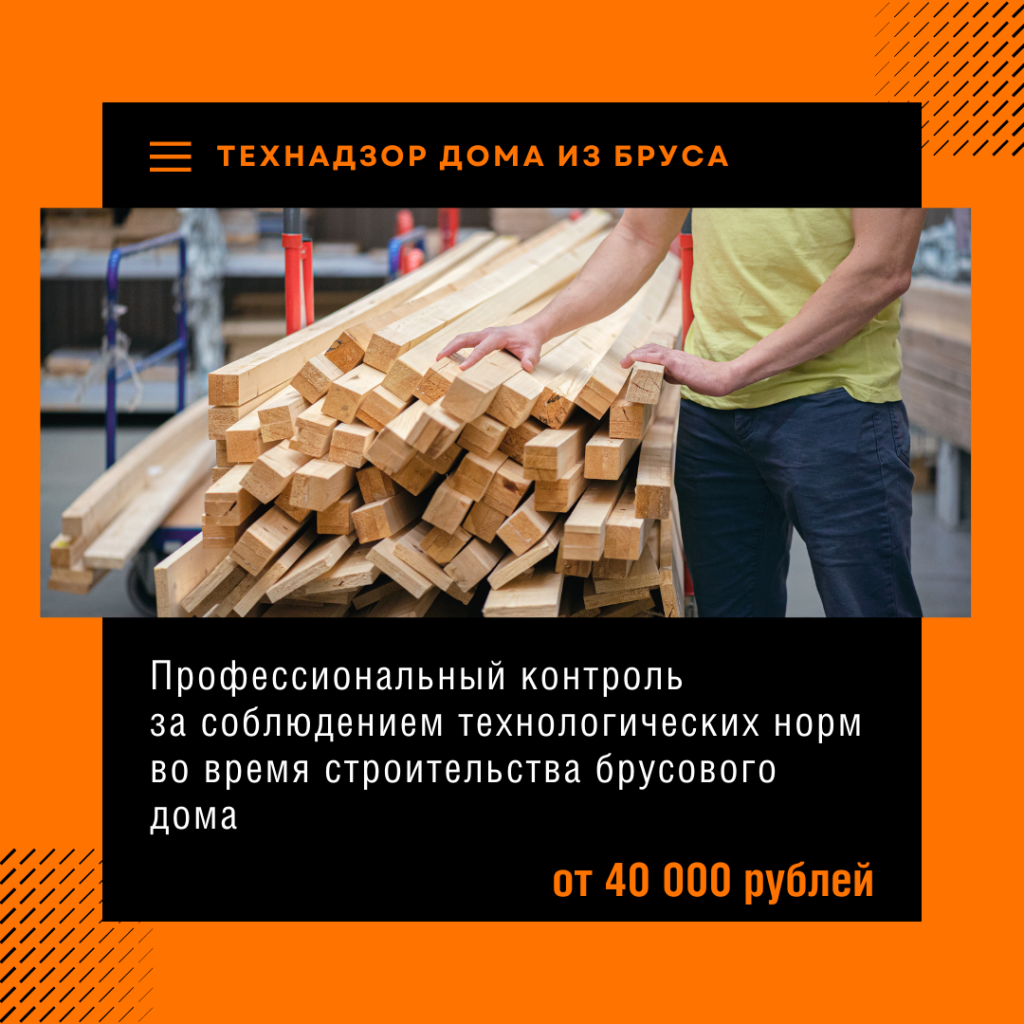 Технадзор в Ногинске