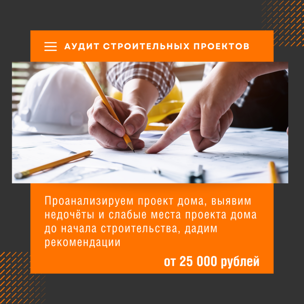 Технадзор в Ногинске